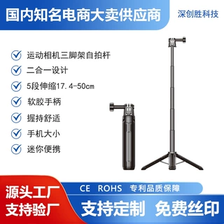 SCS大疆dji osmo 360全景相机AC迷你自拍杆三脚架action5/4/3