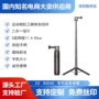 dji大疆自拍迷你三脚架