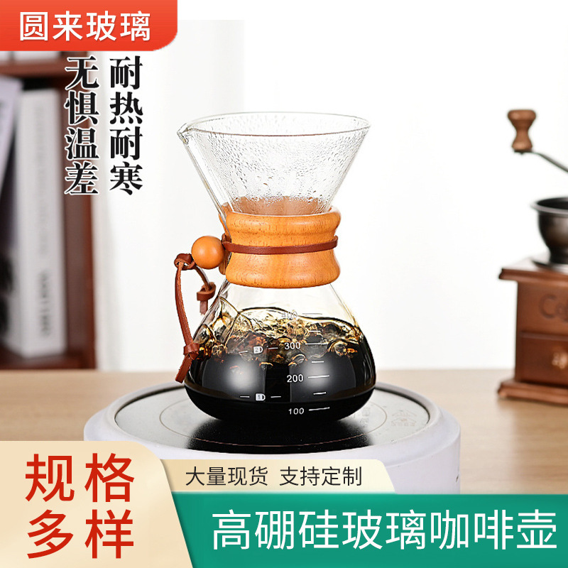 High Borosilicate Glass Coffee Pot, Heat-Resistant, Anti-Scalding, Wooden Handle, Hand-Brewed Coffee Pot, Italian Cold Brew Coffee Glass Pot, Household Use