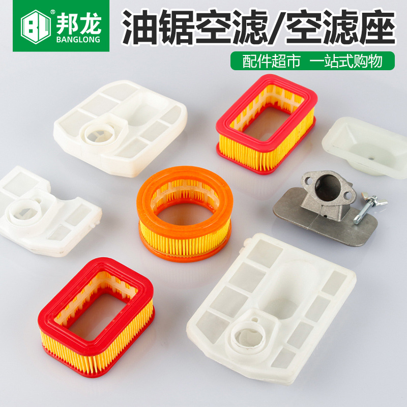 汽油锯配件52/5800/5900伐木锯塑料空滤器滤清器空气滤芯纸空滤器