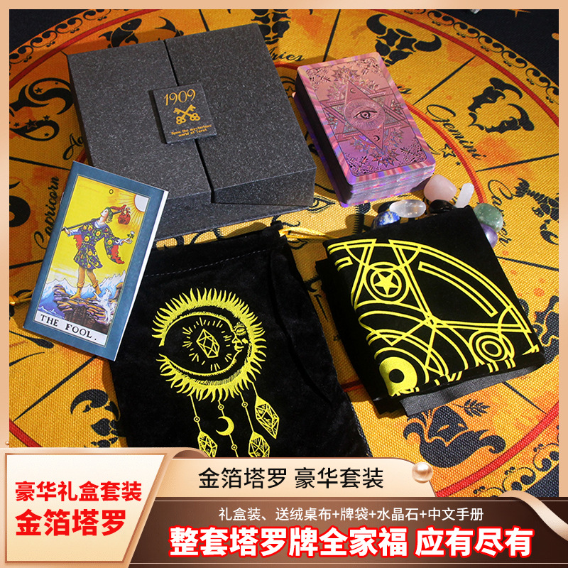 Waite Tarot genuine full set of gold foil Tarot stamping and printing Tarot plastic PVC waterproof board game