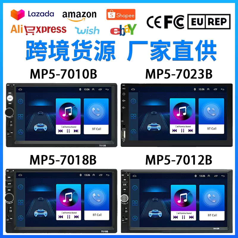 跨境热销现货7023车载mp5播放器7寸车载MP5汽车MP3播放器高清后视