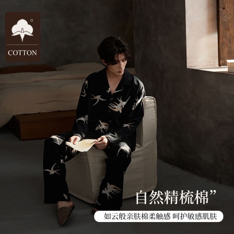 【Good Sleep Cotton】Spring and Autumn Pure Cotton Pajamas for Men, New Chinese Style Long Sleeve Soft Cotton Home Wear Set 【Good Sleep Cotton】Spring and Autumn Pure Cotton Pajamas for Men, New Chinese Style Long Sleeve Soft Cotton Home Wear Set