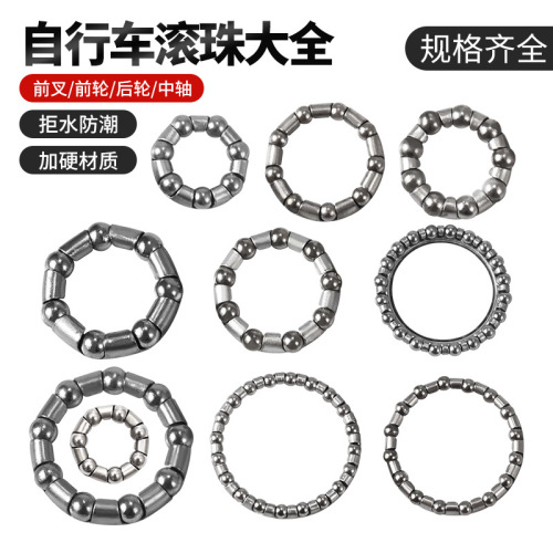 Mountain bike front fork ball bowl set, front axle, center shaft, rear bearing ball rack, wrist bead set, bicycle stem bead rack