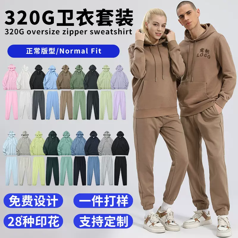 2025新款卫衣连帽印花刺绣男女同款工作服班服套装印字母图案定制