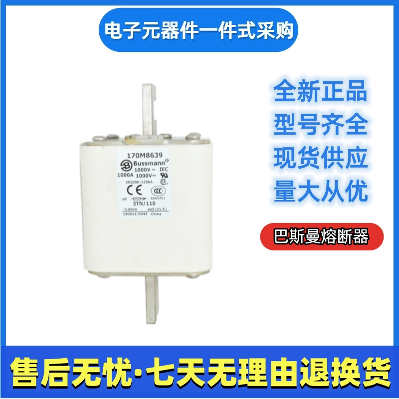 巴斯曼快速 低压熔断器170M8639 170M8640 170M8641 170M8642