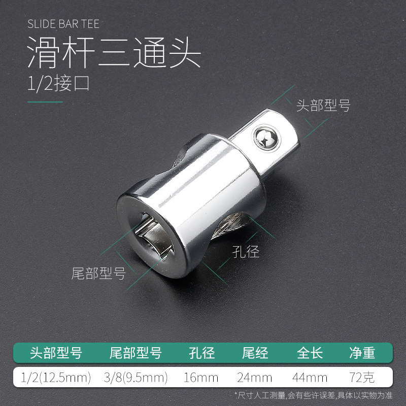 Junta deslizante de conector de manguito grande y corto, conector de manguito medio y pequeño, conector universal, llave de torsión, cabeza de conversión de manguito