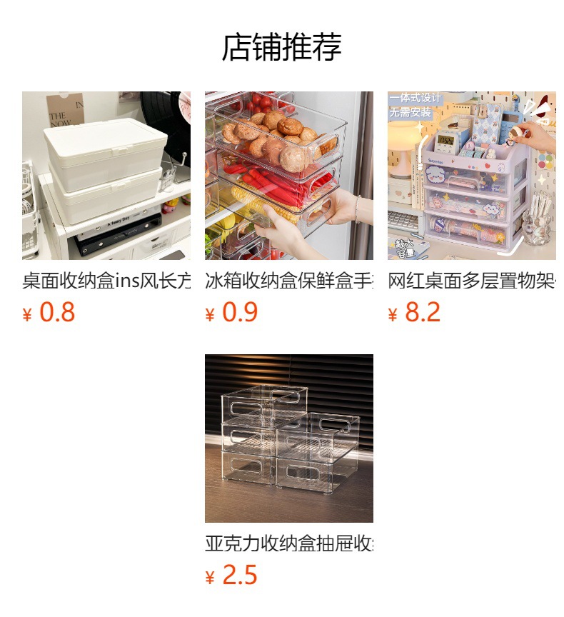 预览状态下无法点击,发布后,可点击跳转到对应的商品页面