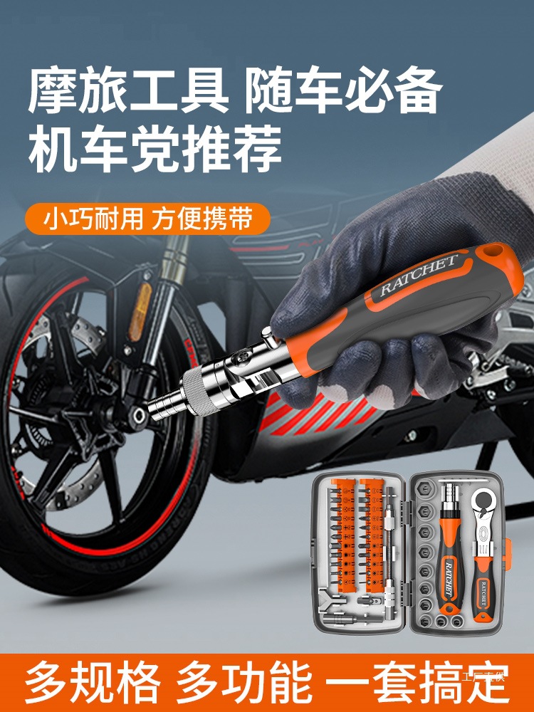 摩托车工具套装多功能螺丝刀高硬度棘轮扳手随车维修工具包l5栗栩