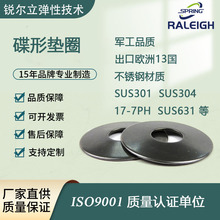 DIN2093碟形弹簧碟簧耐腐蚀耐高温不锈钢材质进口品质厂家直发耐