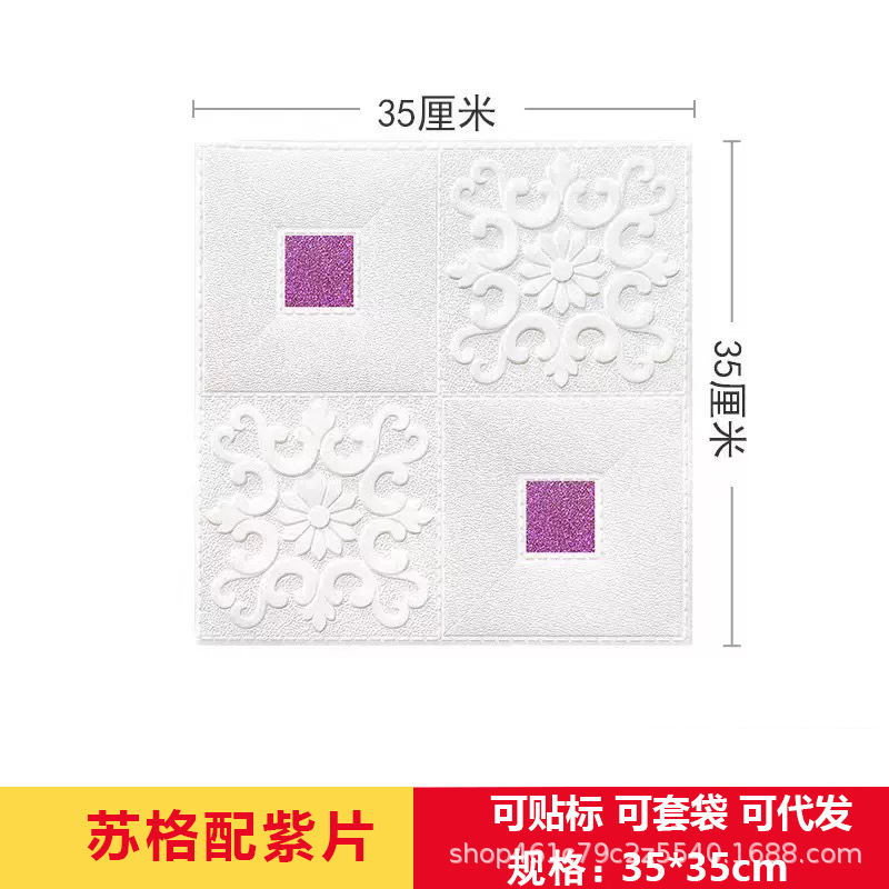 跨境3d立体墙贴复古自粘墙纸XPE泡棉35*38小尺寸装饰自贴砖纹墙贴|undefined