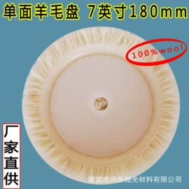 抛光轮;羊毛球;接头