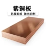 佛山开平无铅环保铜片