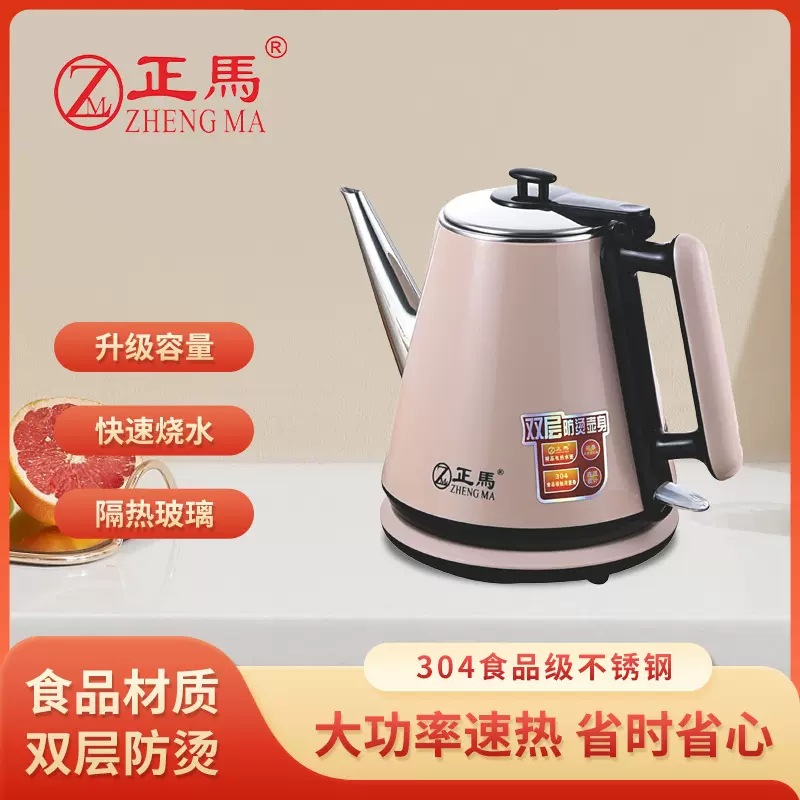 正马牌2022双层防烫电热水壶304食品级不锈钢大容量长嘴烧水壶