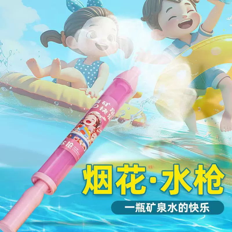 Водяной пистолет, вместительная игрушка для воды для плавания для мальчиков