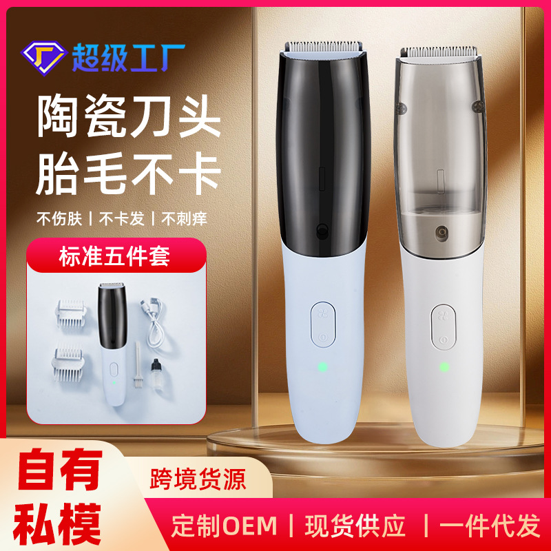 Baby hair clipper automatic suction low noise baby shaving baby hair electric clipper shaving hair clipper special
