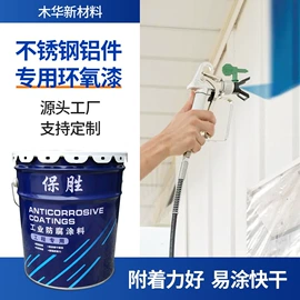 防腐涂料;金属漆;底漆