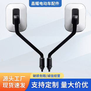 Electric Car Rearview Mirror universal Yadi Emma table Bell reflector HD convex mirror square bicycle mirror