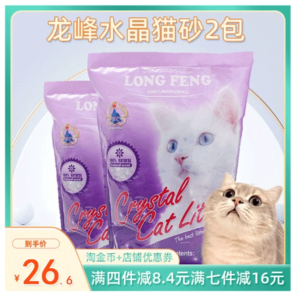 Хрустальный кошачий песок Longfeng с низким содержанием пыли для удаления запаха быстро впитывает