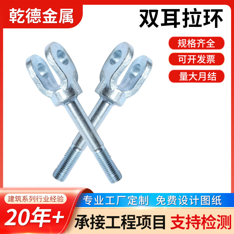 悬挑梁双耳拉环悬挑梁工字钢配件镀锌Y型接头吊耳定位桩双耳拉环|undefined
