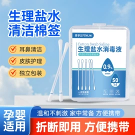 湿巾纸;宝宝棉签;水垢清洁剂