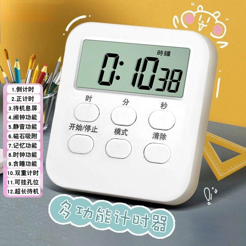 计时器定时器电子厨房学生学习提醒器闹钟儿童自律多功能表倒计时