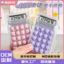 迷你高颜值小号计算器小学按键网红款随身计算机儿童学习多功能