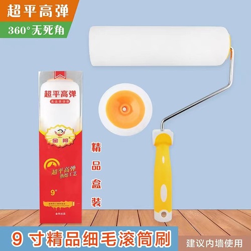 Roller for applying floor paint latex paint 4 inches / 6 inches / 9 inches fine hair no dead corner coating paint brush wall tool batch