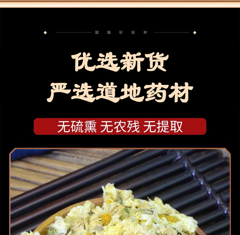 Hang Bai Ju Dried Chrysanthemum Buds Loose Herbal Tea 50g Tongxiang Hangzhou specifications