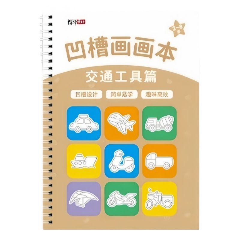 子供の溝の訓練の絵画は本の幼稚園を書いて絵を描きます。|undefined