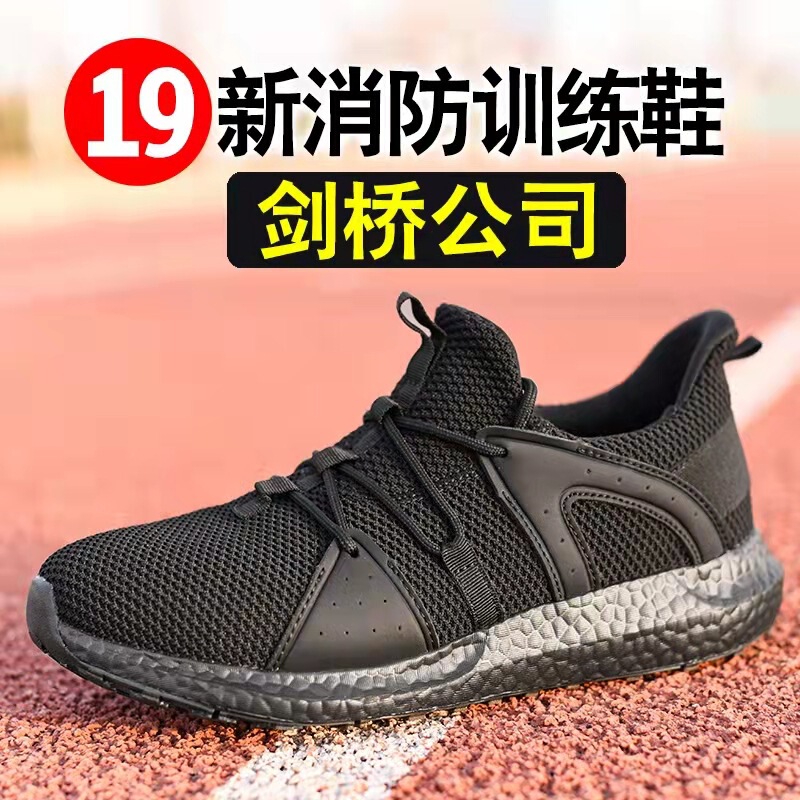 Jihua's New Cambridge Firefighting Training Shoes, Outdoor Training Breathable Energy-Specific Non-Slip Sports Popcorn Midsole Jihua's New Cambridge Firefighting Training Shoes, Outdoor Training Breathable Energy-Specific Non-Slip Sports Popcorn Midsole