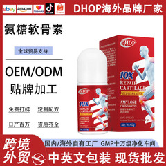 Dshopアンモニア軟骨素関節修復ゲル運動関節膝外用アンモニア糖塗布エキスを緩和する
