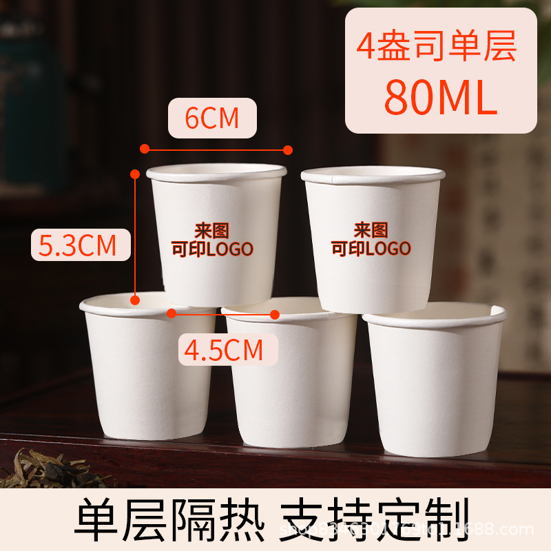 Vasos de papel, logotipos impresos personalizados, vasos desechables, vasos de agua de grado alimenticio engrosados comerciales, palabras personalizadas personalizadas, publicidad al por mayor