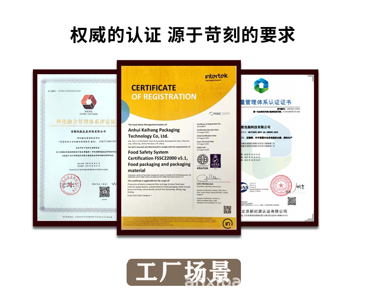 食品包装袋产品详情