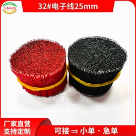 连接器;电子线;漆包线