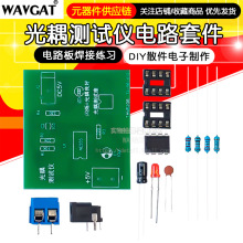 ����yԇ�x�׼�NE555�����·�庸�Ӿ���DIY���������Ӗ�M�bɢ��