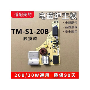 늴Št����TM-S1-20B/TM-S1-20W/ͨ���Դ�������·�|��