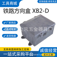 �ͺϲ���XB2-D��|����з���з��I���F·���|�K�˽Ӿ���