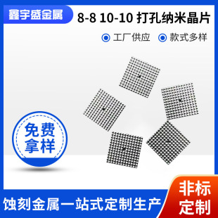 8*8 10*10��׼{��΢����Ƭ늄�΢���^�{��΢��Ƭ΢ᘃx������