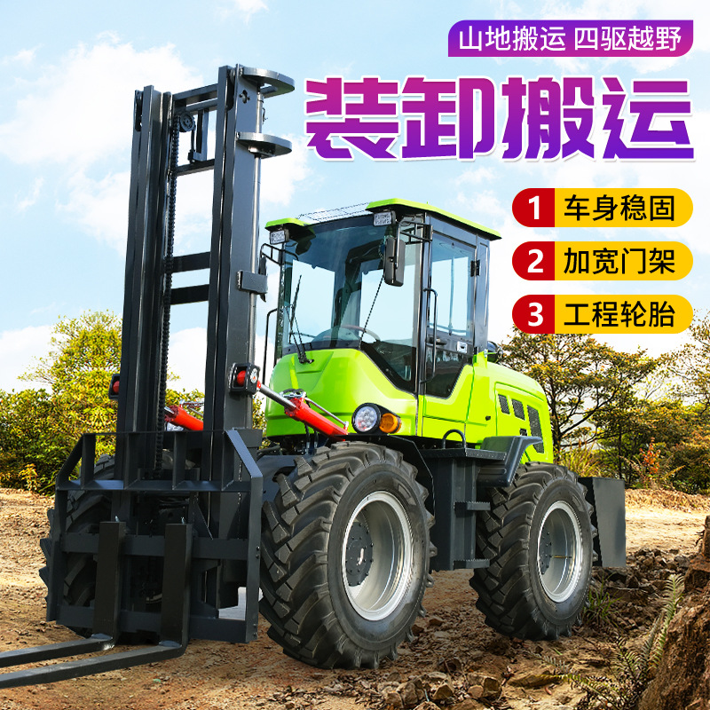 Montacargas todoterreno transfronterizo, tracción en las cuatro ruedas, vehículo de carga y descarga de 3.5 toneladas, para levantar ladrillos y materiales de madera, vehículo de transporte de montaña, montacargas diésel de 5 toneladas.
