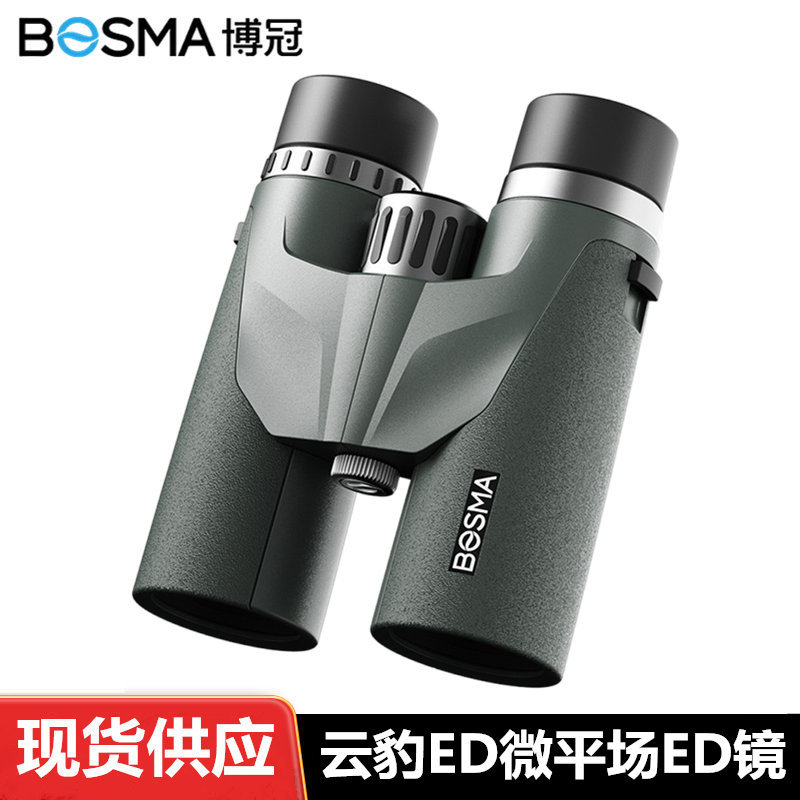 博冠云豹ED微平场ED双筒望远镜高倍高清夜视专业级便携找蜜蜂观鸟