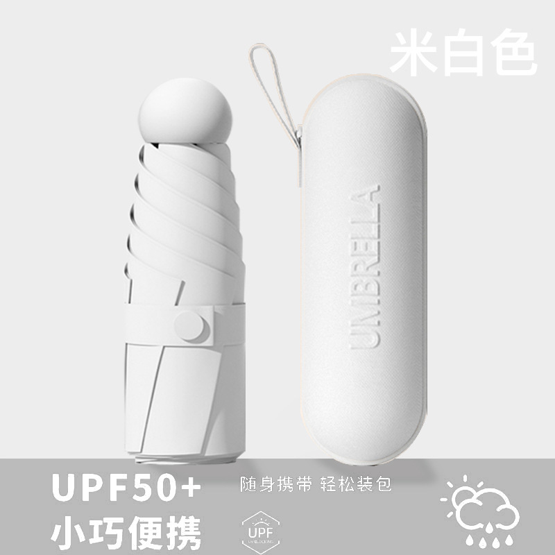小巧便携六折伞女防紫外线遮阳伞五折防晒防雨两用迷你卡片太阳伞|undefined
