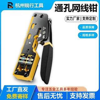 外贸同款黄/绿色多功能双用通孔5、6类网线钳网线制作压接工具