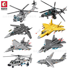 森宝202150-93航空シリーズの戦闘機の飛行機のおもちゃの子供の組み合わせの積み木の男の子の置物