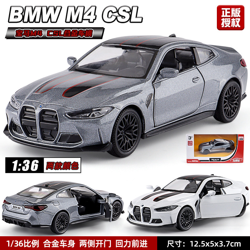 Marco 1:36 Bmw M4Cls Track Version Sports Car Model Artificial Alloy Car Cross-Border Toy Car