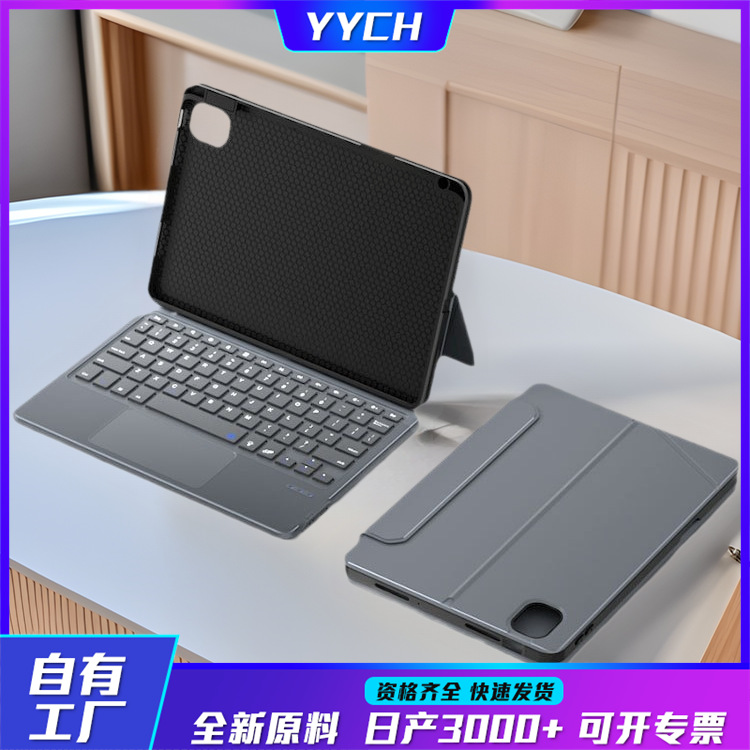 适用小米5磁吸可拆分平板键盘保护套一体蓝牙无线背光平板键盘