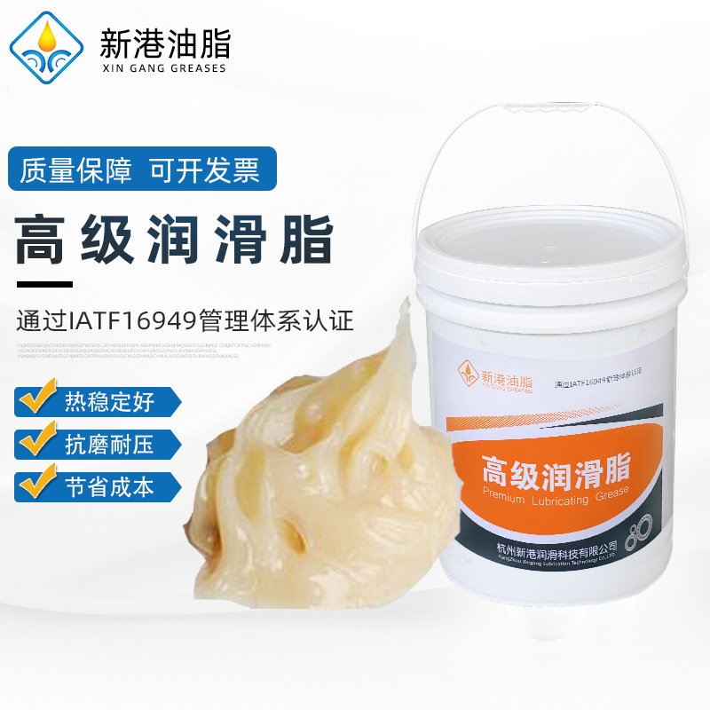 厂家直销7019轴承润滑脂极压复合锂锂基高温脂