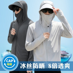 男性用アイス日焼け止め服2025新型夏紫外線防止屋外薄い通気性薄い日焼け止め服卸売り