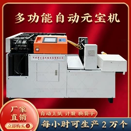 纸成型机械;金属包装机械;纸扎祭祀用品