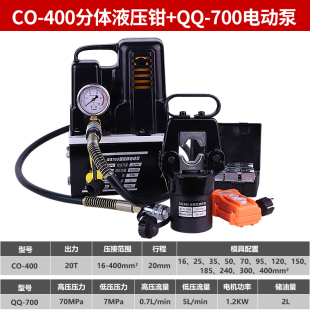 Yuhuan Electric Hydraulic Pliers Fyq-400/Co-300C Hydraulic Electric Crimping Pliers Quick Crimping Tool